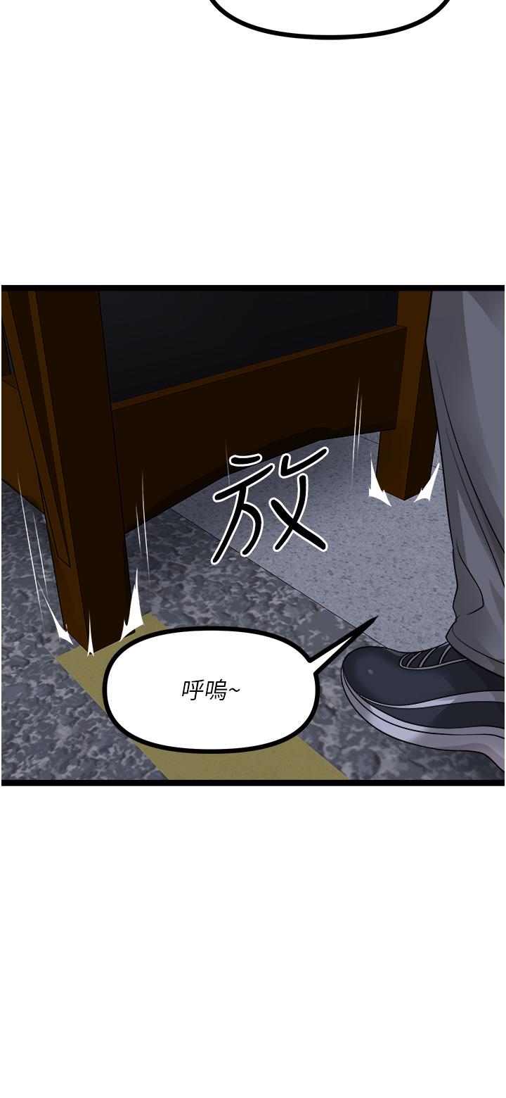 原味拍賣 第40話-和我一起遠走高飛吧… 第25页
