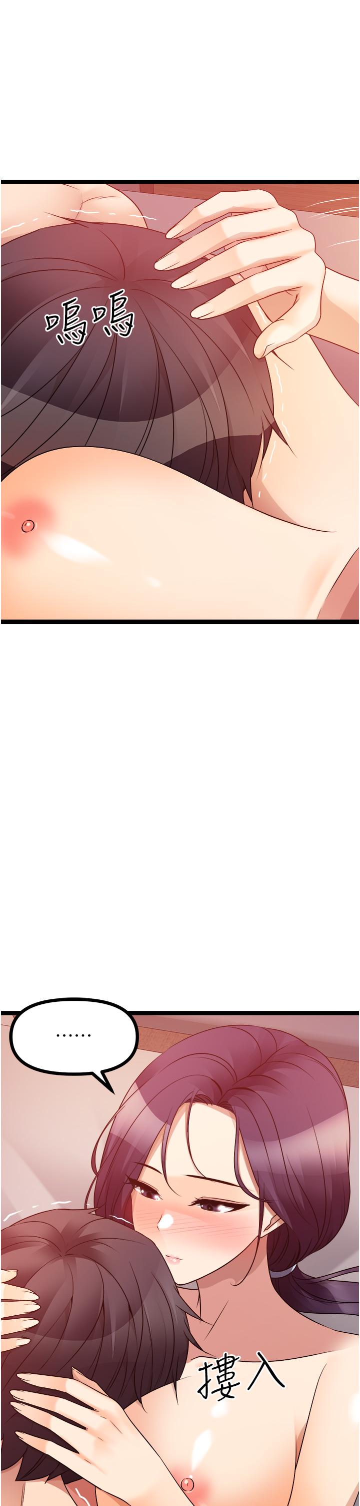 原味拍賣 第40話-和我一起遠走高飛吧… 第1页
