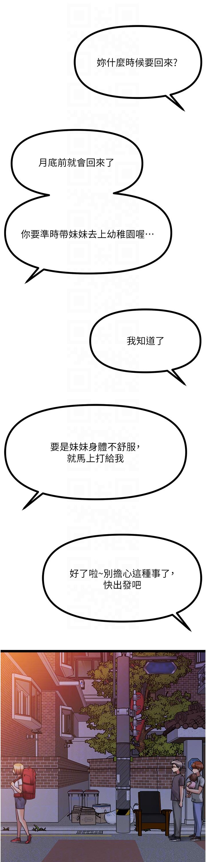 原味拍賣 第40話-和我一起遠走高飛吧… 第30页