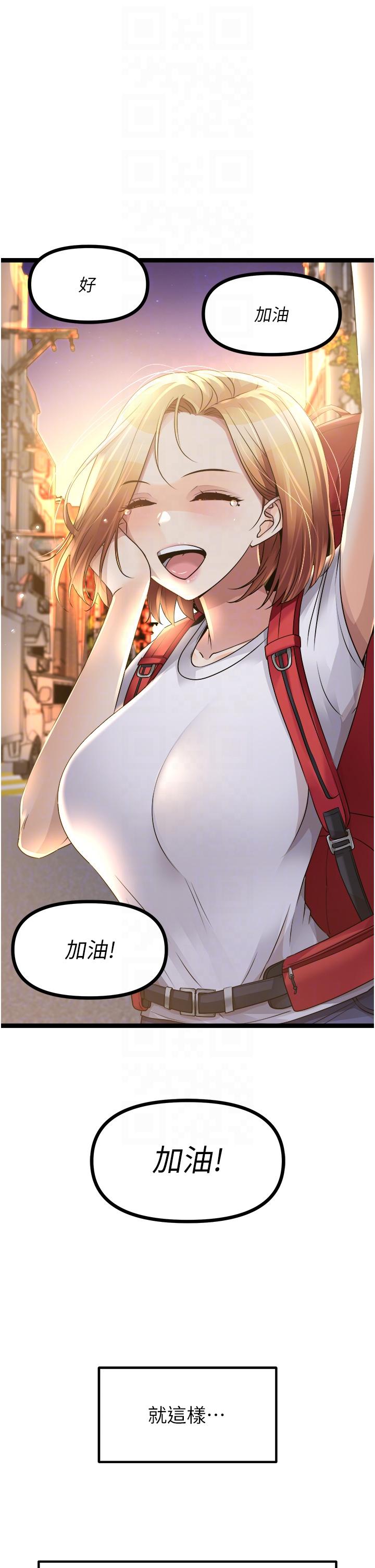 原味拍賣 第40話-和我一起遠走高飛吧… 第34页