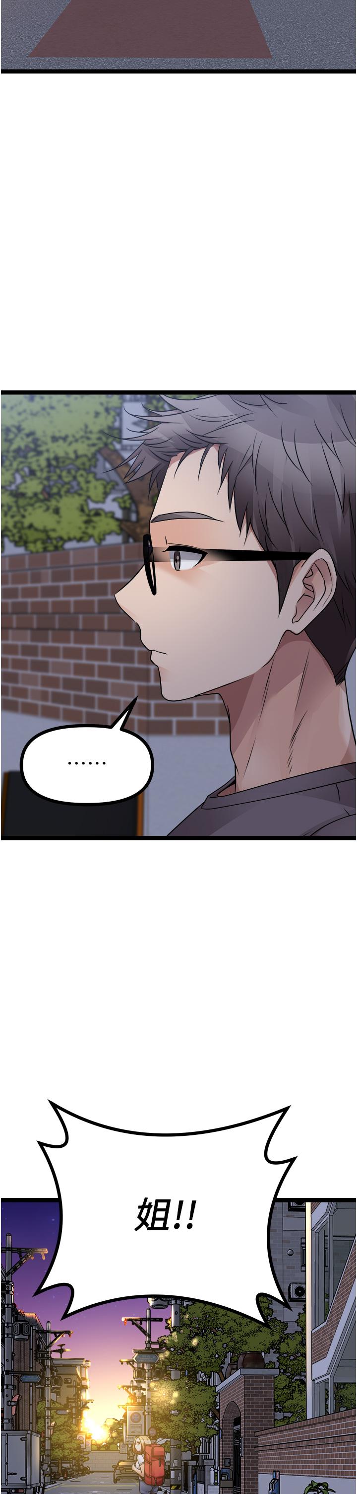 原味拍賣 第40話-和我一起遠走高飛吧… 第31页
