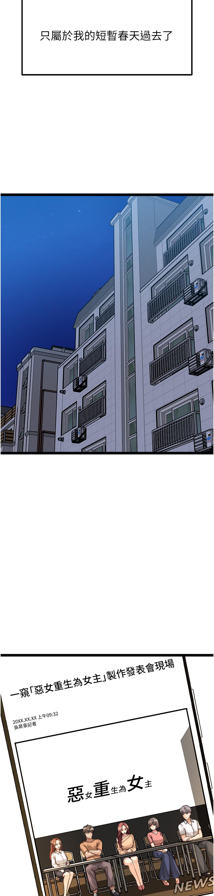 原味拍賣 第40話-和我一起遠走高飛吧… 第35页