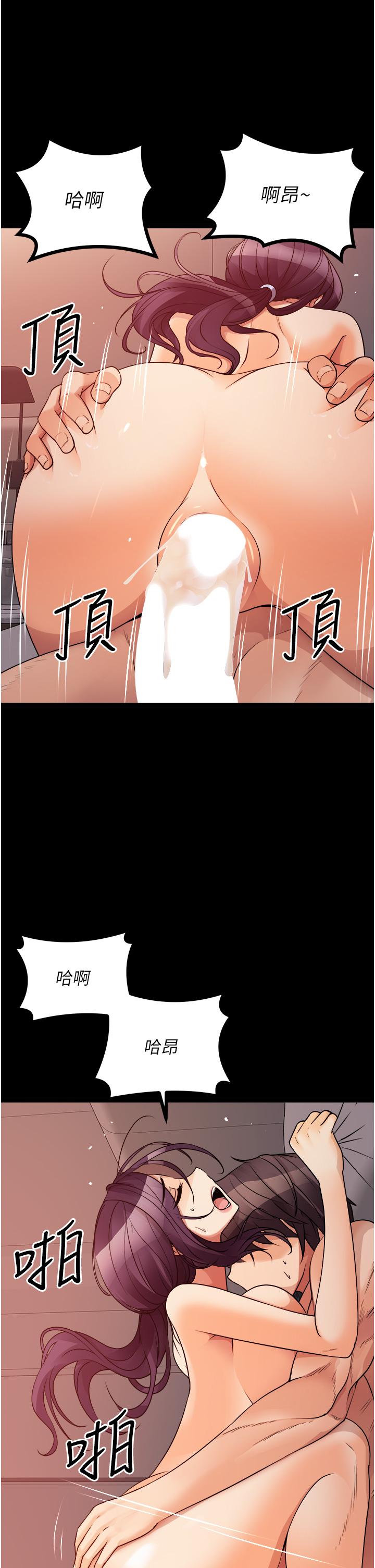 原味拍賣 第40話-和我一起遠走高飛吧… 第45页