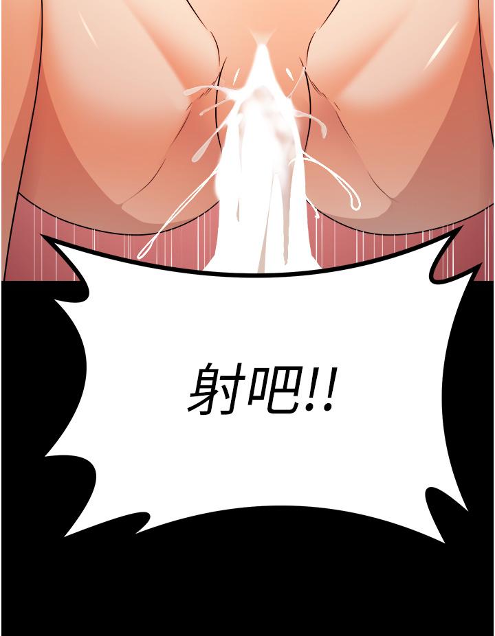 原味拍賣 第40話-和我一起遠走高飛吧… 第48页