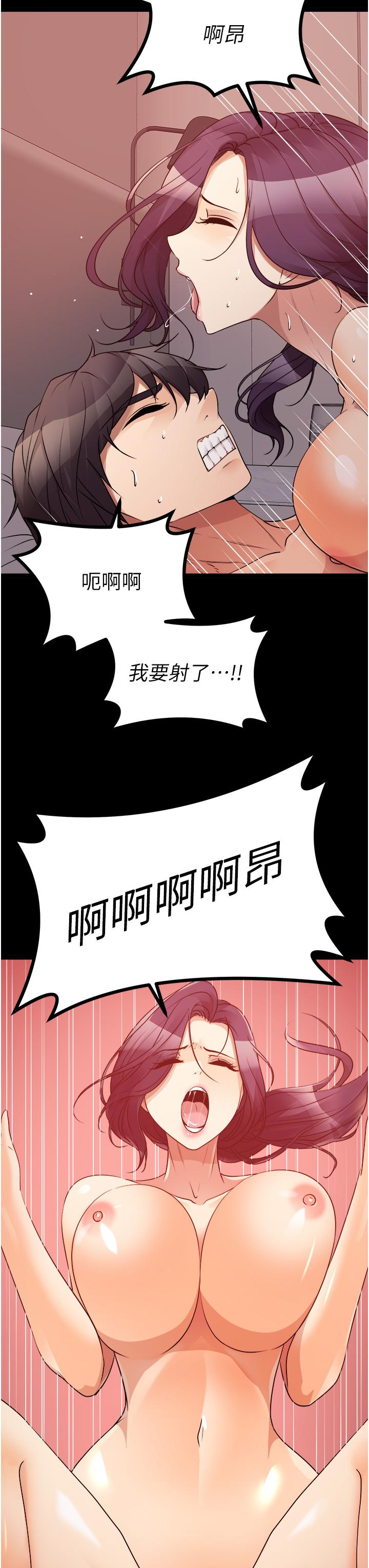 原味拍賣 第40話-和我一起遠走高飛吧… 第47页