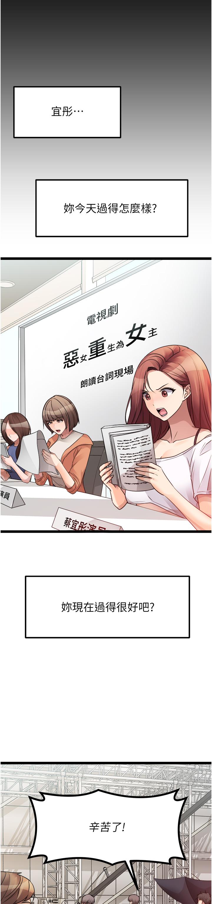 原味拍賣 第40話-和我一起遠走高飛吧… 第51页
