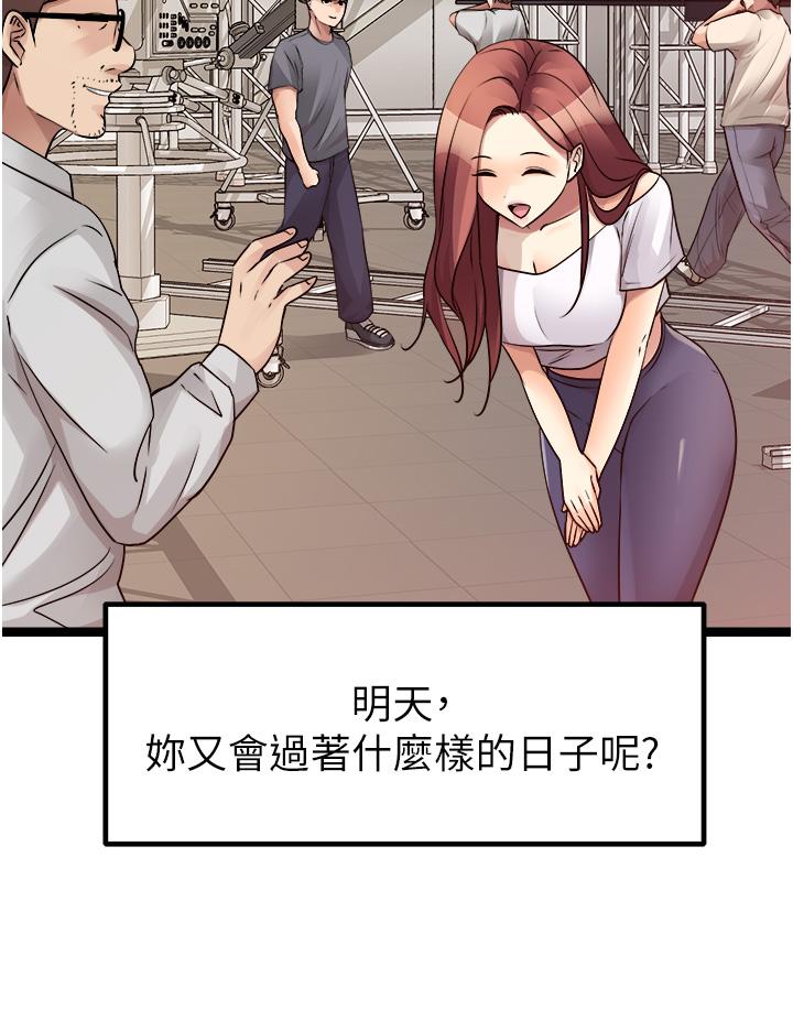 原味拍賣 第40話-和我一起遠走高飛吧… 第52页