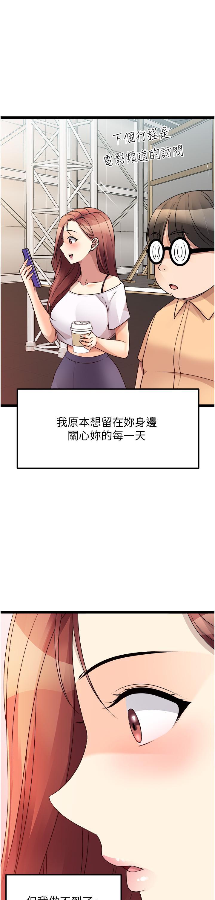 原味拍賣 第40話-和我一起遠走高飛吧… 第53页
