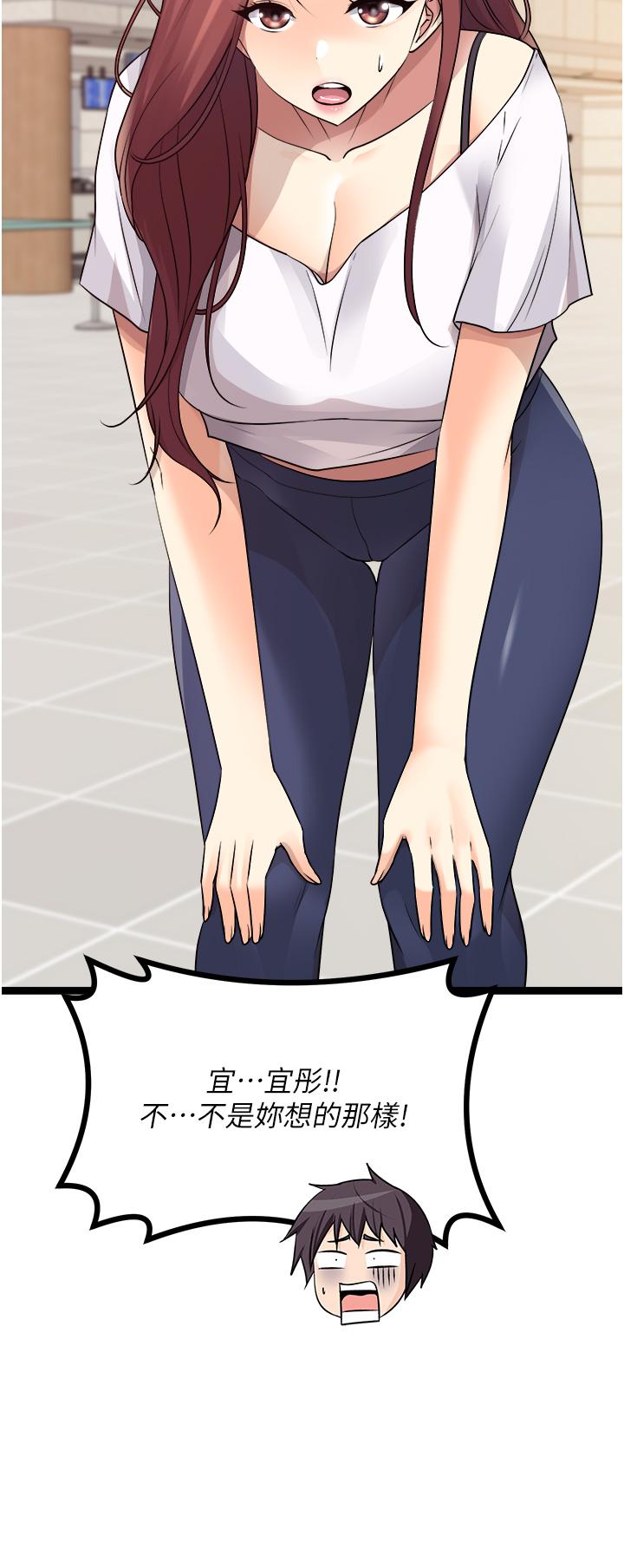 原味拍賣 第40話-和我一起遠走高飛吧… 第60页