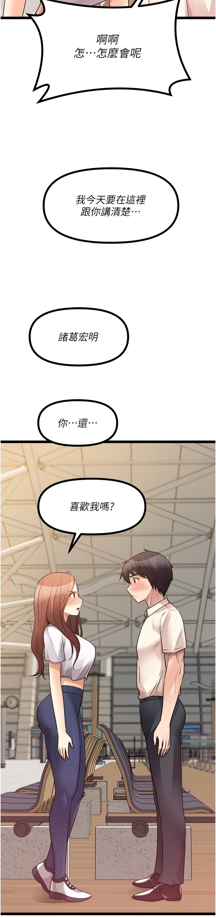原味拍賣 第40話-和我一起遠走高飛吧… 第63页
