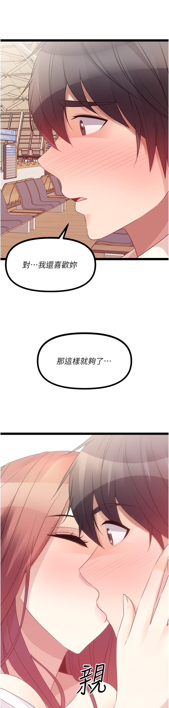 原味拍賣 第41話-不准拔!射裡面! 第2页