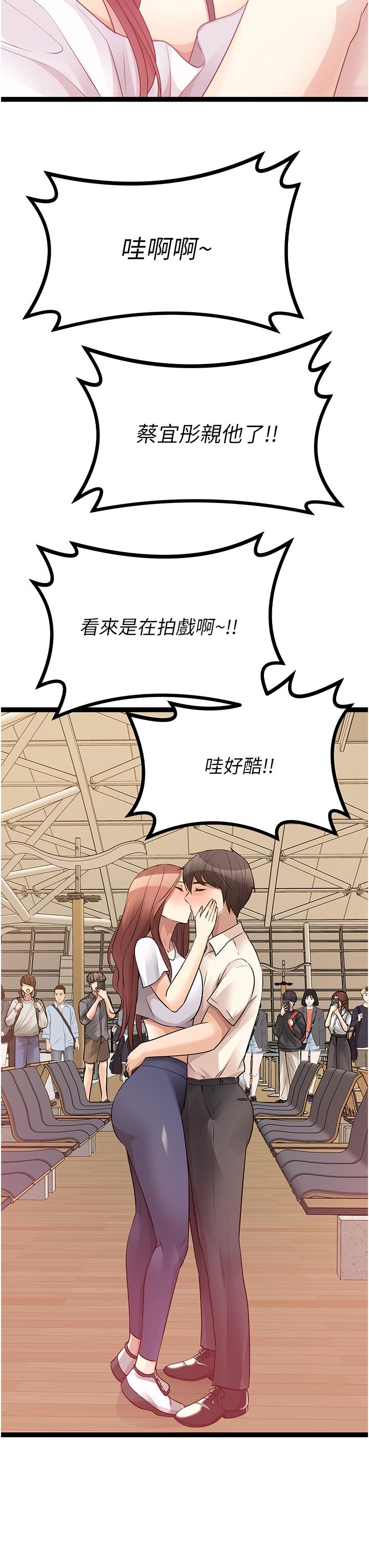 原味拍賣 第41話-不准拔!射裡面! 第3页