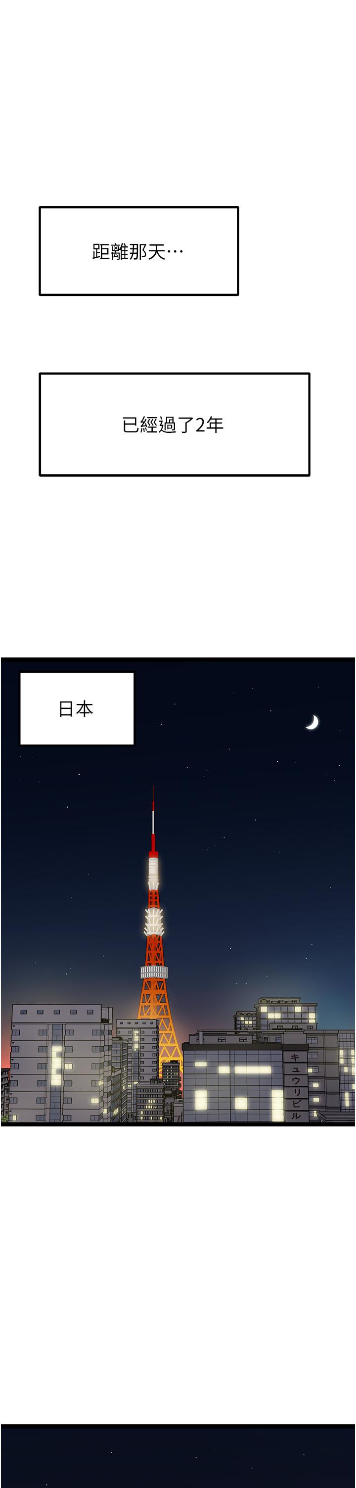 原味拍賣 第41話-不准拔!射裡面! 第8页
