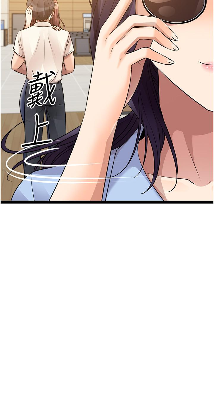 原味拍賣 第41話-不准拔!射裡面! 第5页