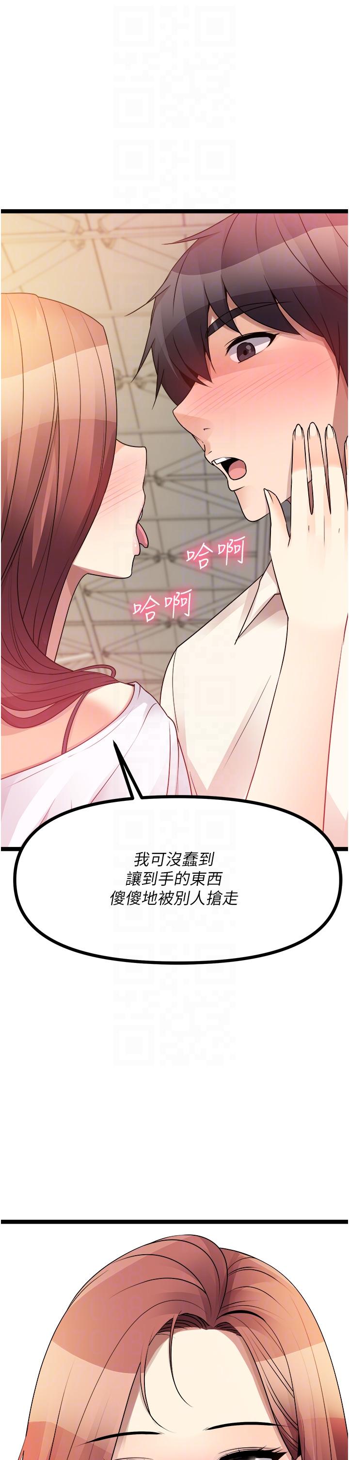 原味拍賣 第41話-不准拔!射裡面! 第6页