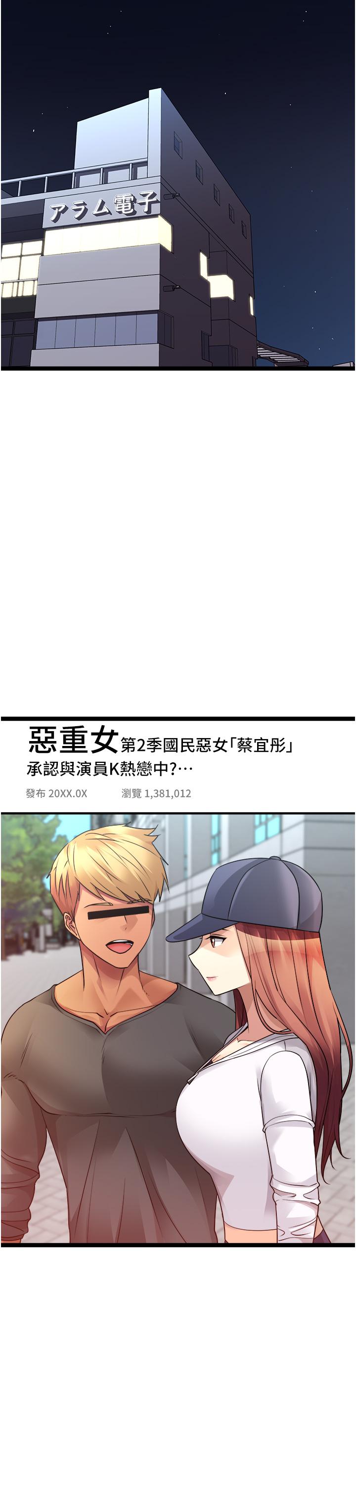 原味拍賣 第41話-不准拔!射裡面! 第9页