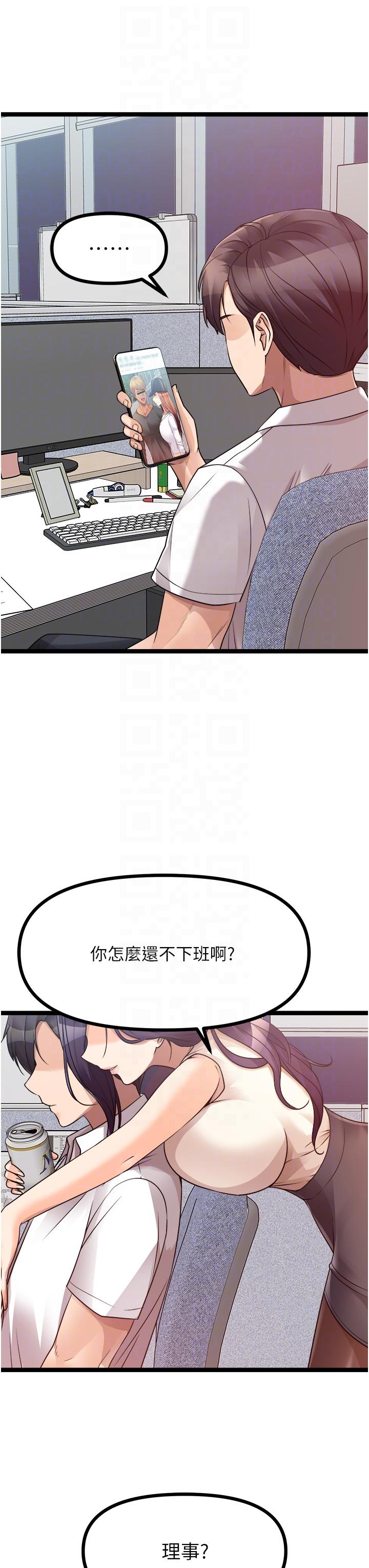 原味拍賣 第41話-不准拔!射裡面! 第10页