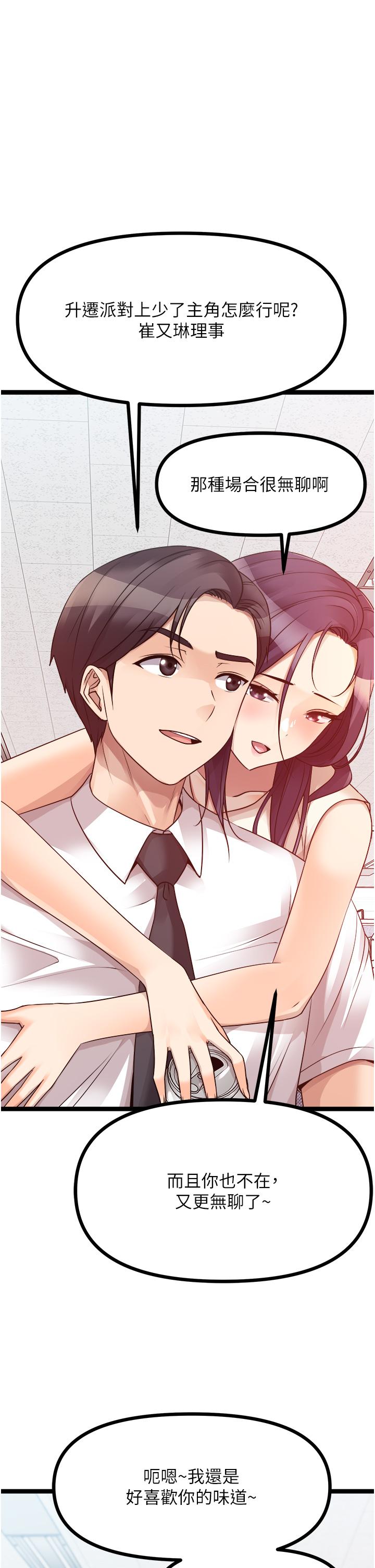 原味拍賣 第41話-不准拔!射裡面! 第12页