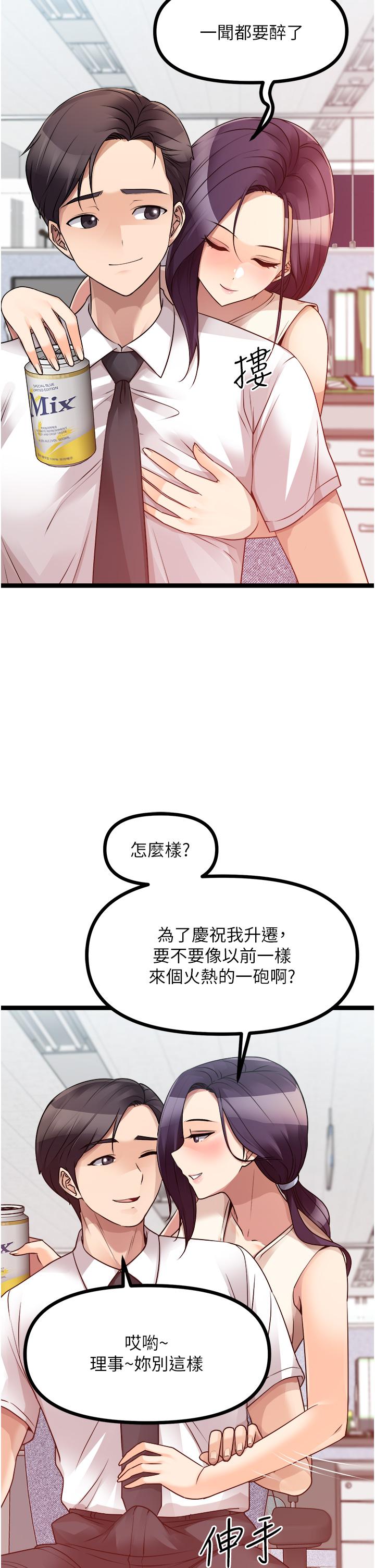 原味拍賣 第41話-不准拔!射裡面! 第13页