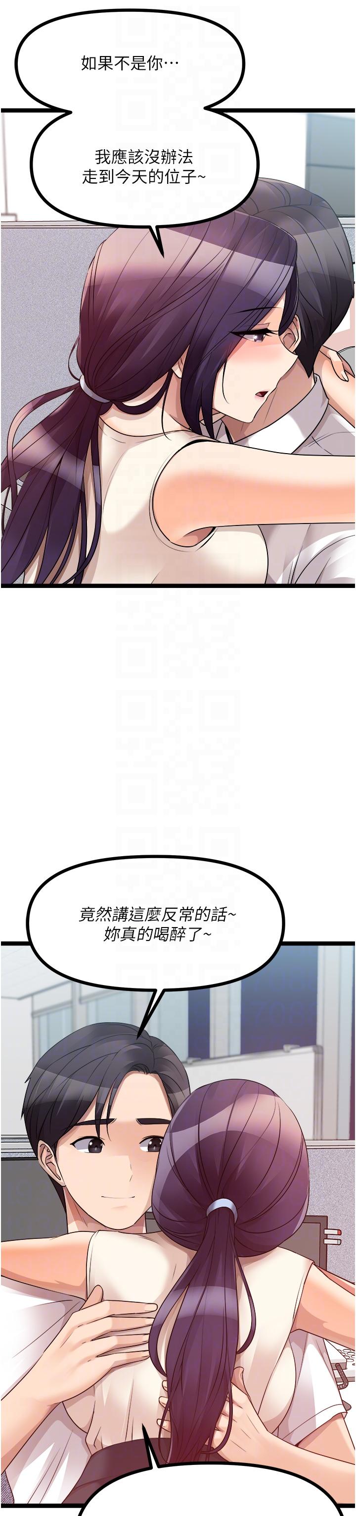 原味拍賣 第41話-不准拔!射裡面! 第22页