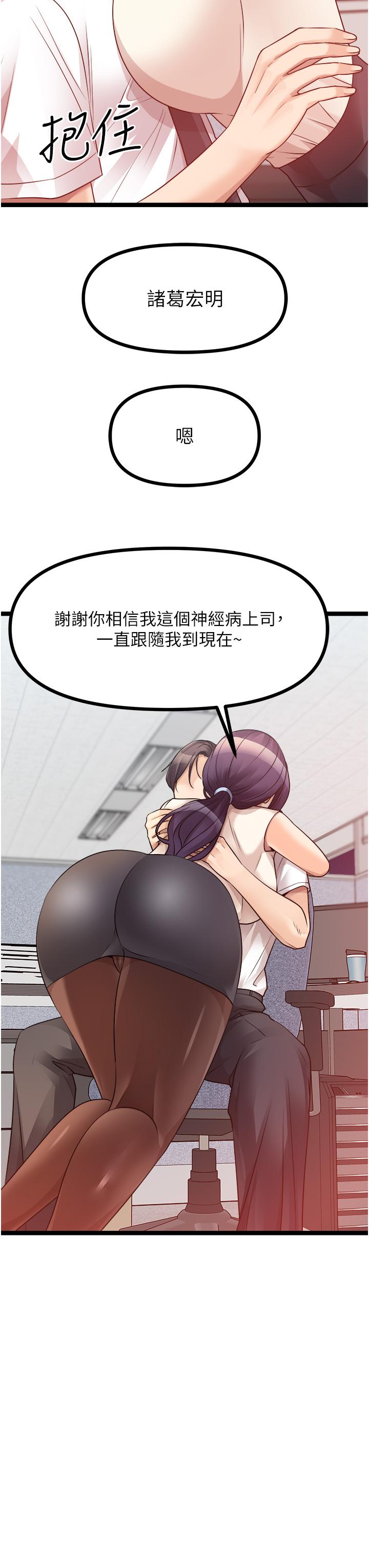 原味拍賣 第41話-不准拔!射裡面! 第21页