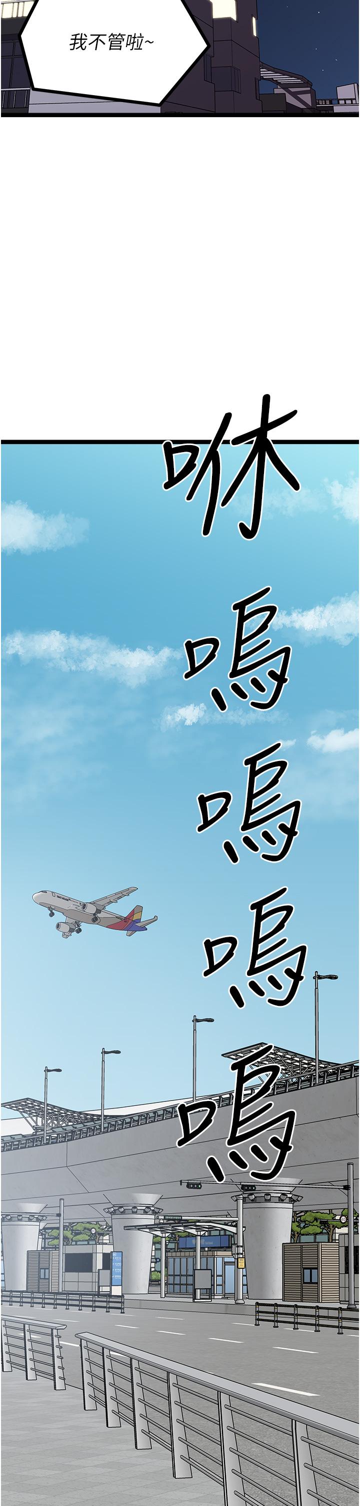 原味拍賣 第41話-不准拔!射裡面! 第25页