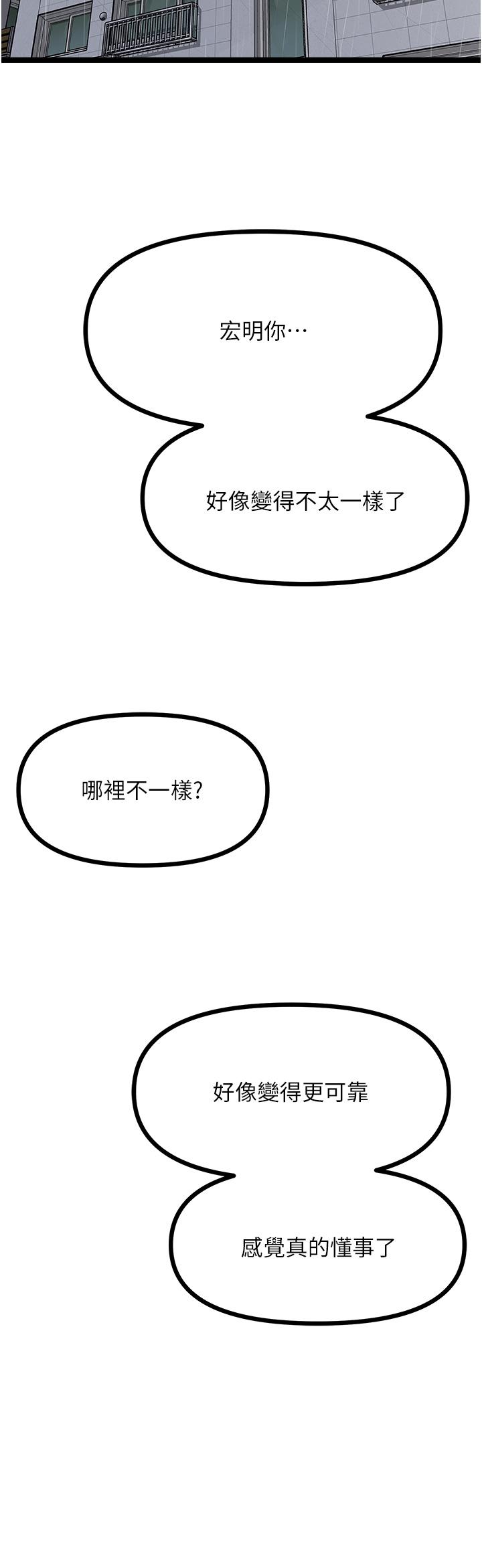 原味拍賣 第41話-不准拔!射裡面! 第66页