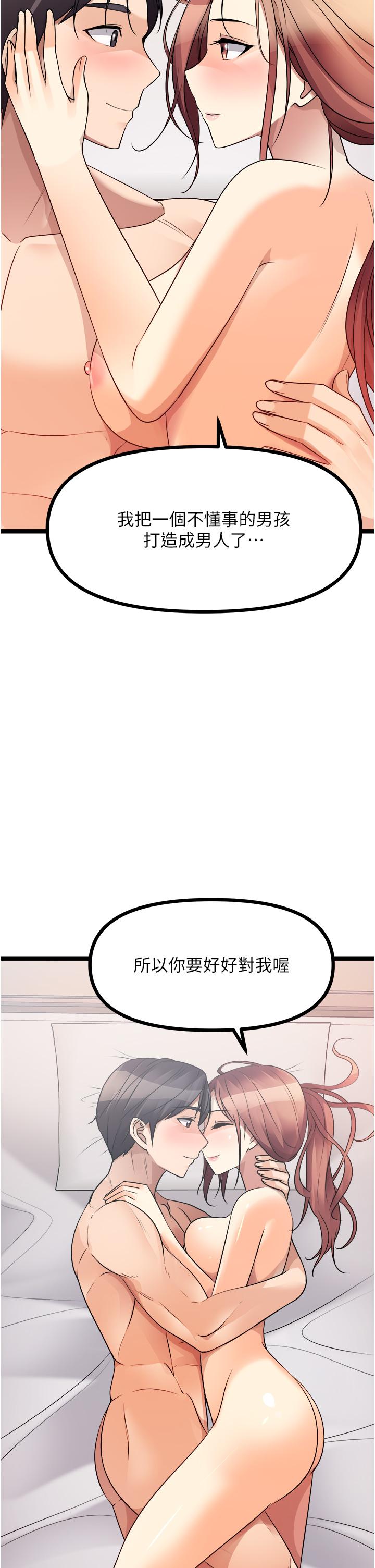 原味拍賣 第41話-不准拔!射裡面! 第70页