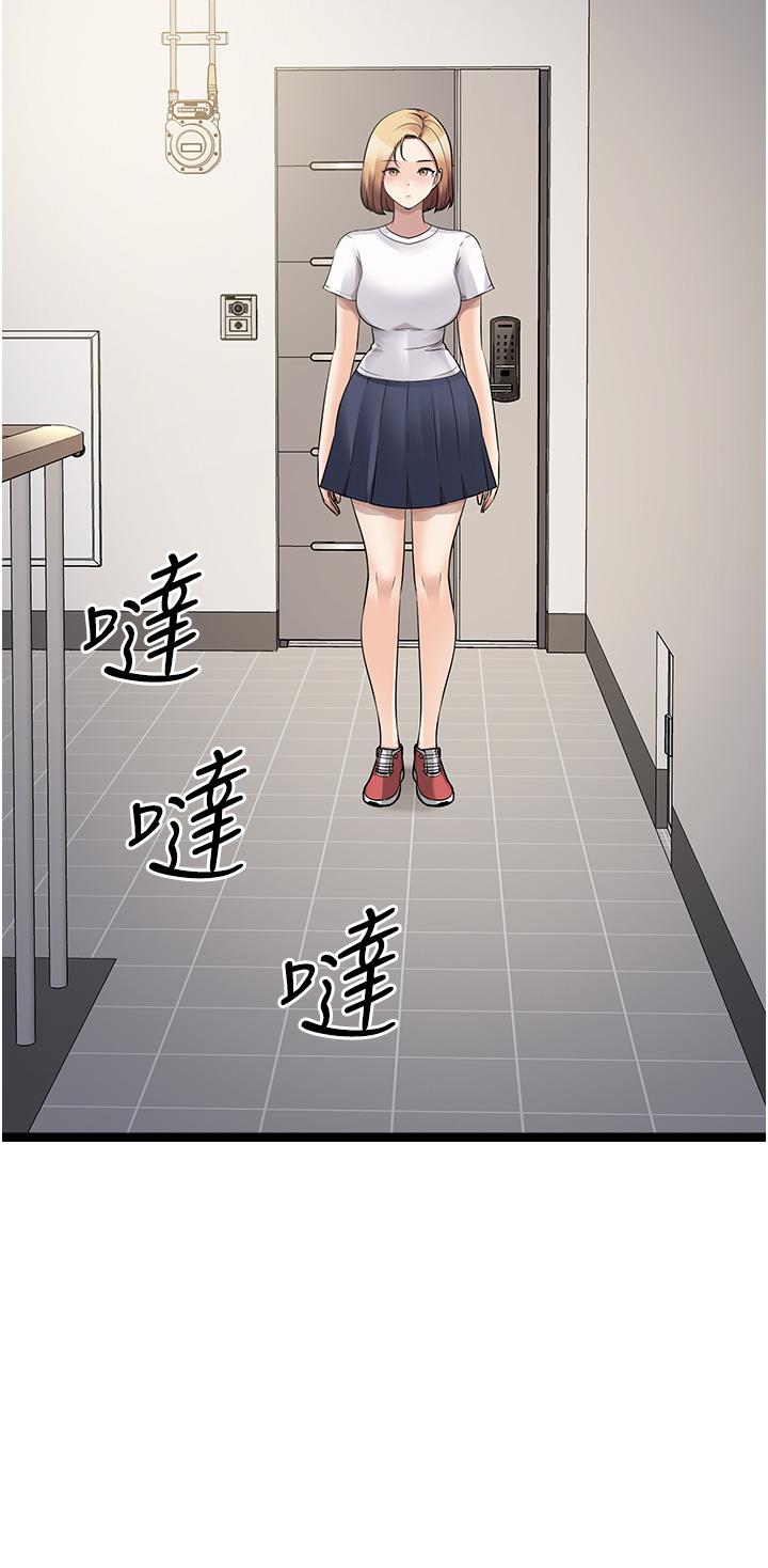 原味拍賣 第41話-不准拔!射裡面! 第31页
