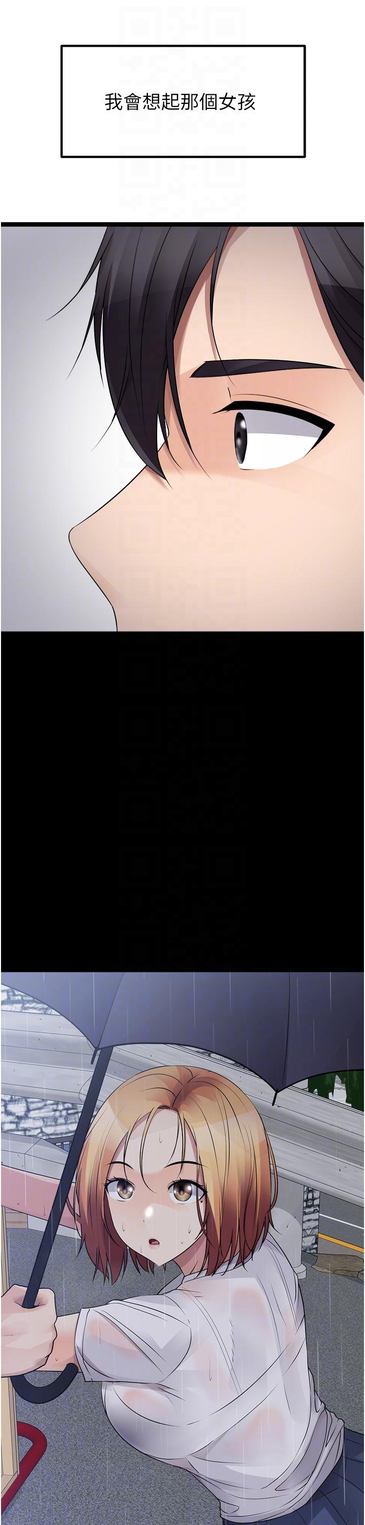 原味拍賣 第41話-不准拔!射裡面! 第32页