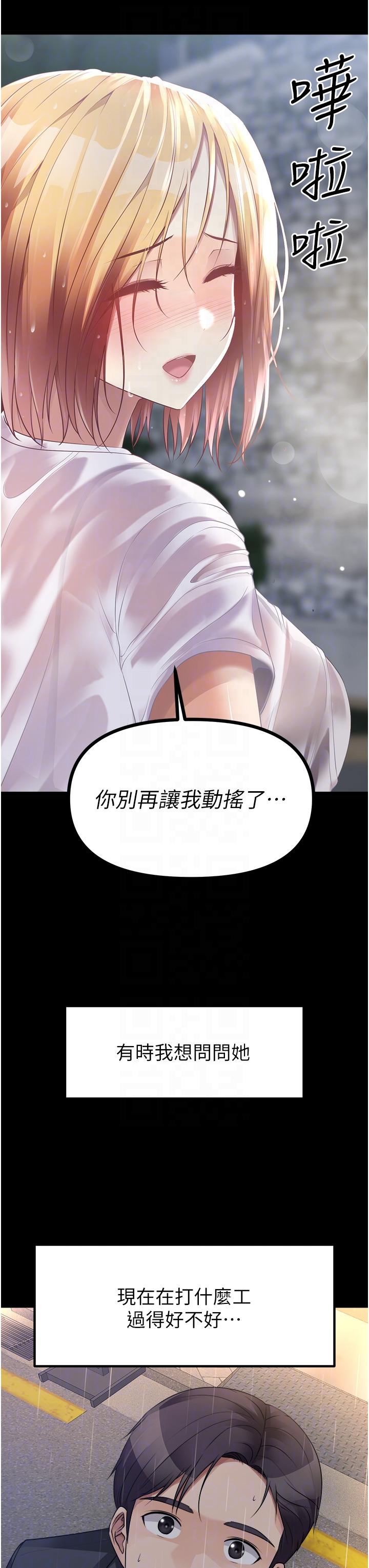 原味拍賣 第41話-不准拔!射裡面! 第34页