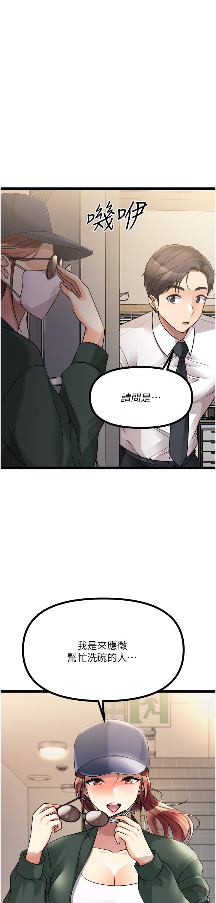 原味拍賣 第41話-不准拔!射裡面! 第40页