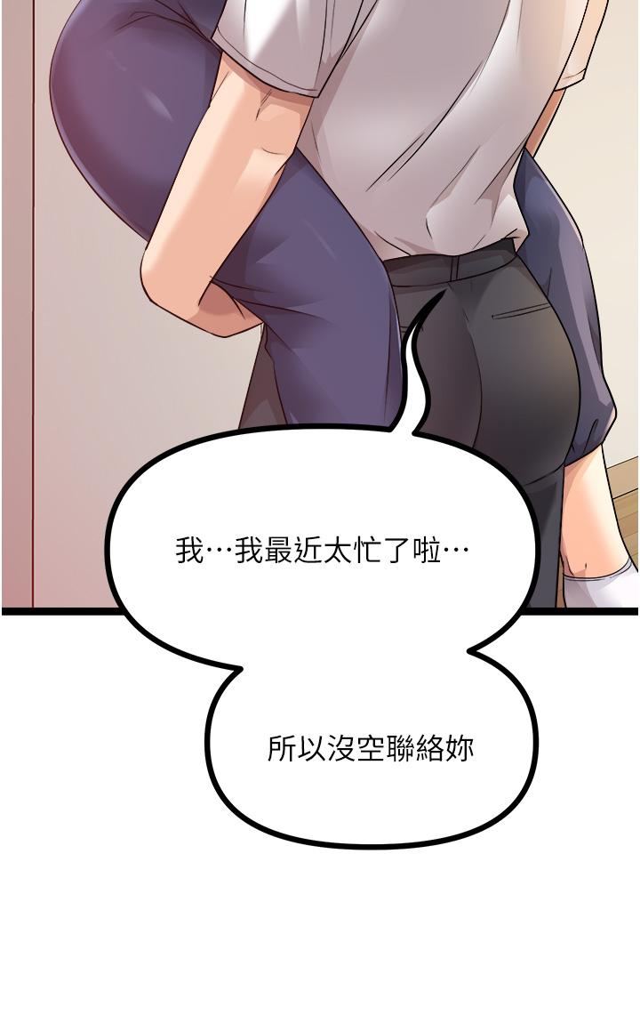 原味拍賣 第41話-不准拔!射裡面! 第43页