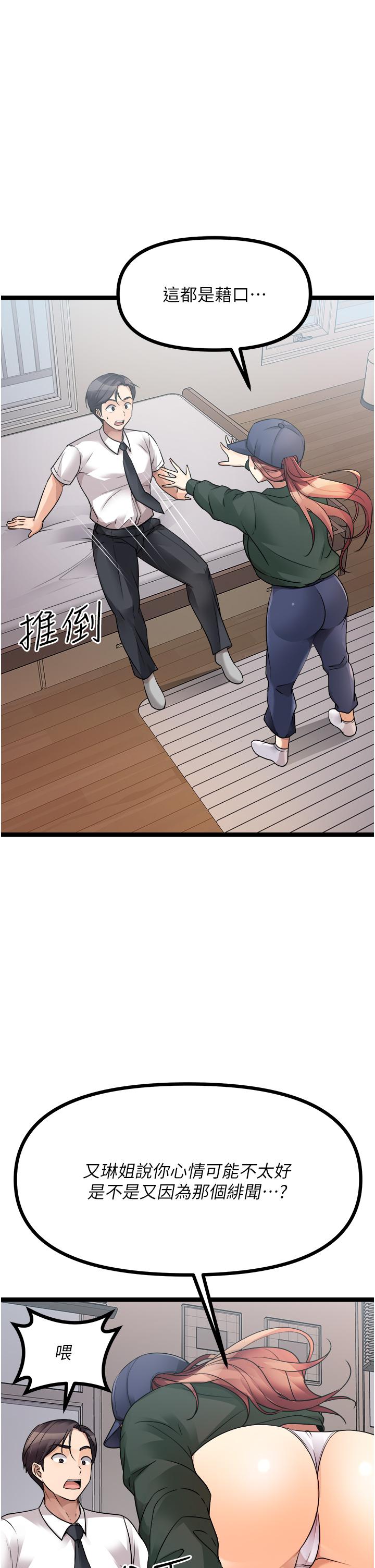原味拍賣 第41話-不准拔!射裡面! 第44页