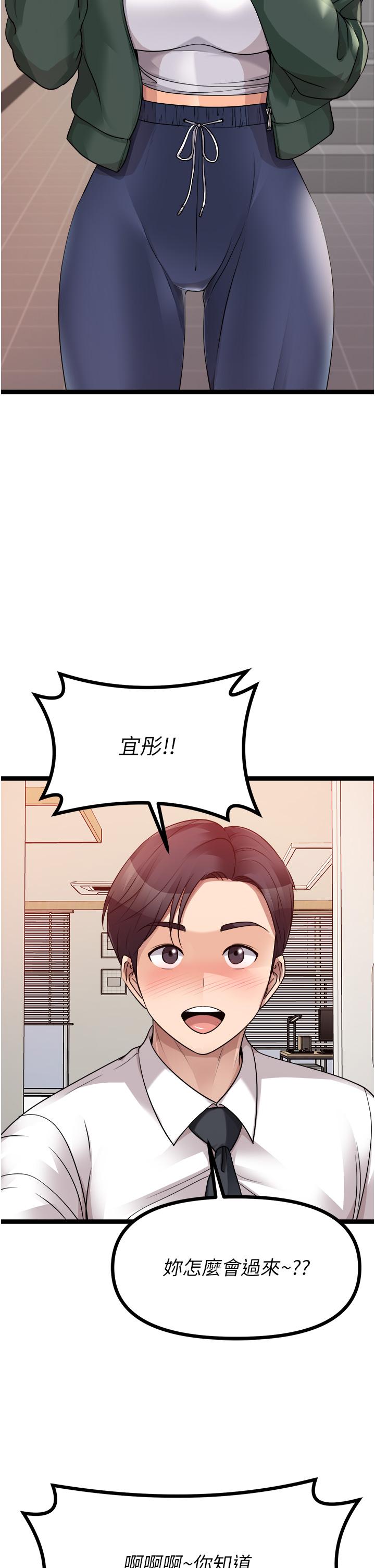 原味拍賣 第41話-不准拔!射裡面! 第41页