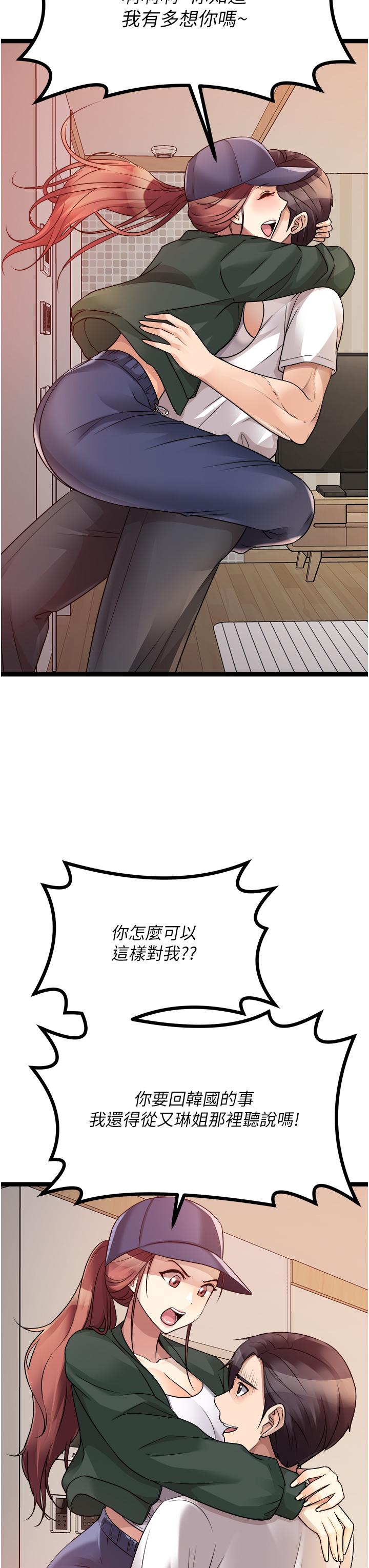 原味拍賣 第41話-不准拔!射裡面! 第42页
