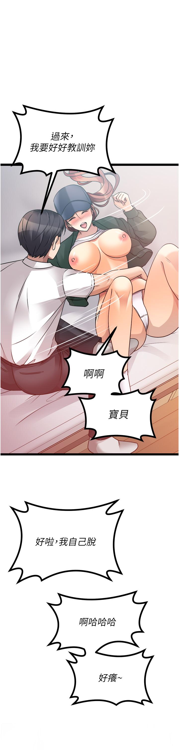 原味拍賣 第41話-不准拔!射裡面! 第48页