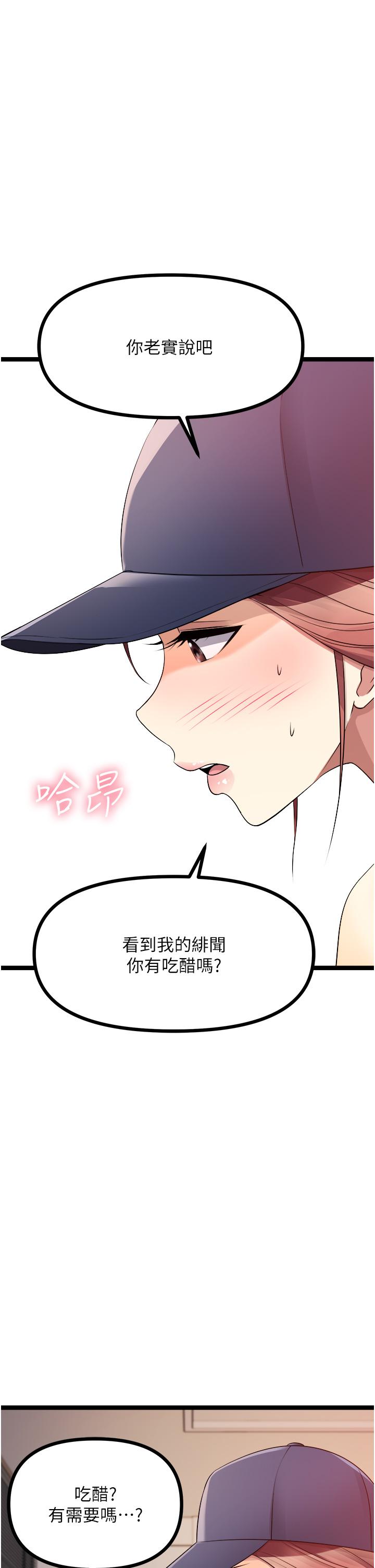 原味拍賣 第41話-不准拔!射裡面! 第52页