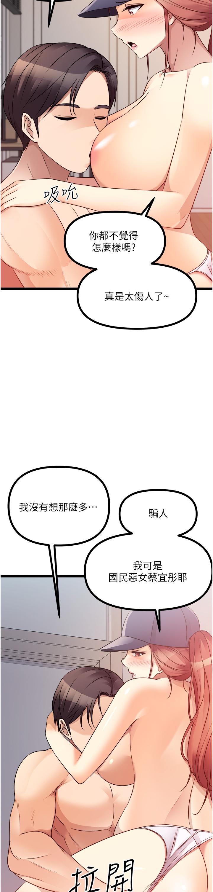 原味拍賣 第41話-不准拔!射裡面! 第53页