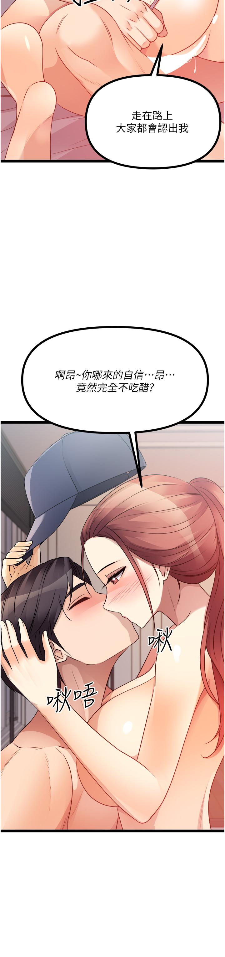 原味拍賣 第41話-不准拔!射裡面! 第54页