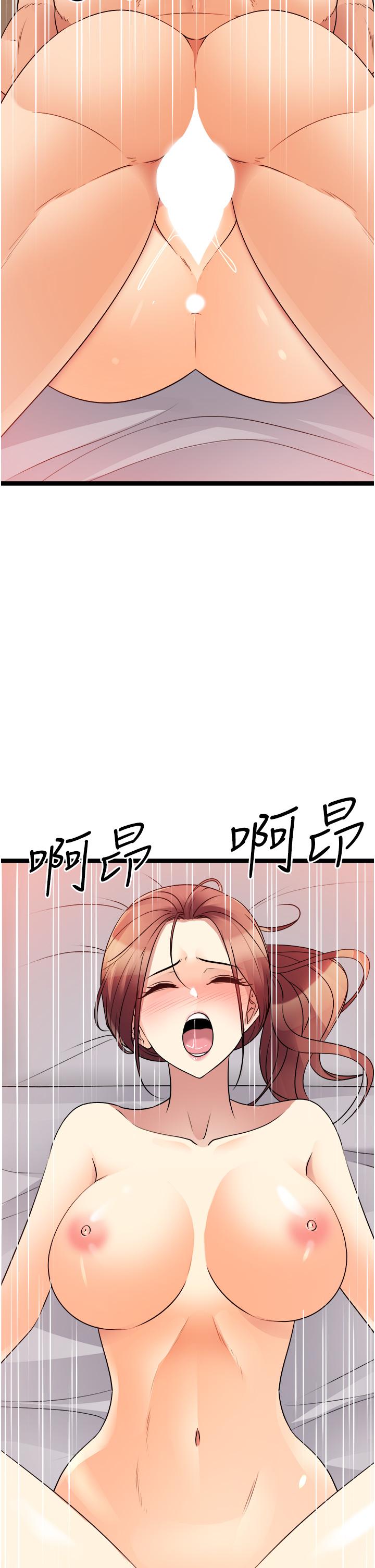 原味拍賣 第41話-不准拔!射裡面! 第57页