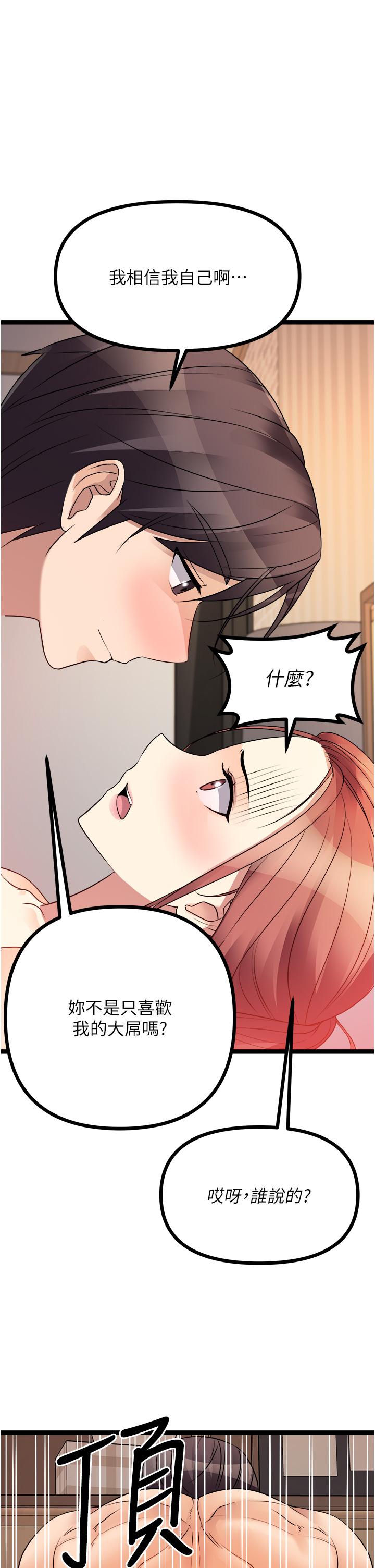 原味拍賣 第41話-不准拔!射裡面! 第56页