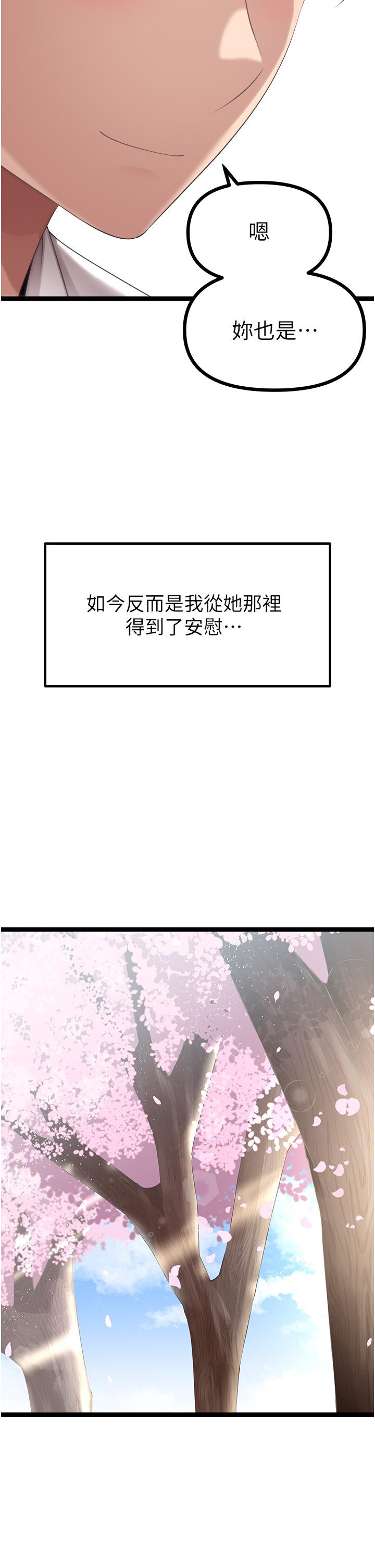 原味拍賣 第42話 最終話-珍貴的緣分 第49页