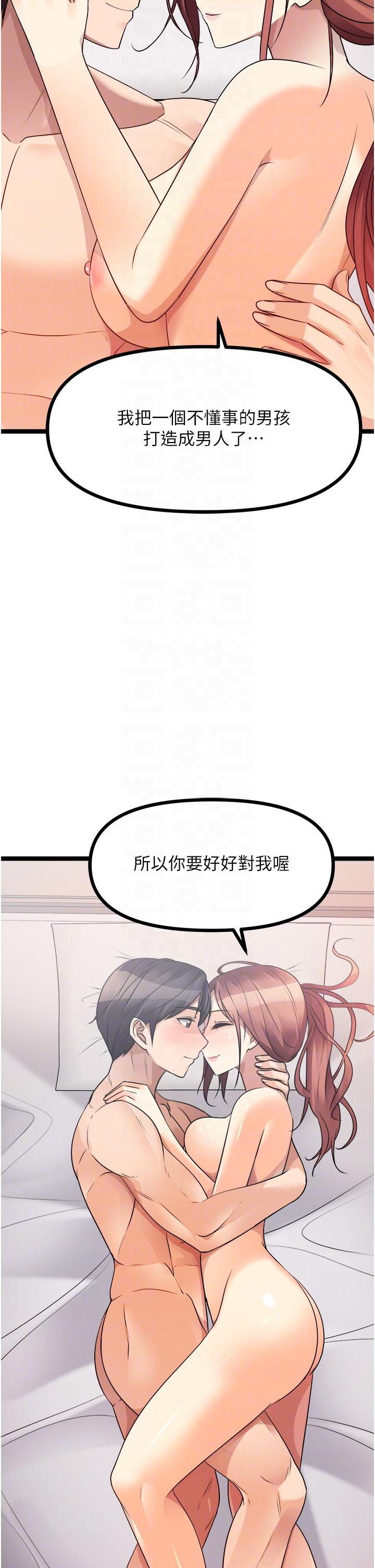 原味拍賣 第42話 最終話-珍貴的緣分 第6页