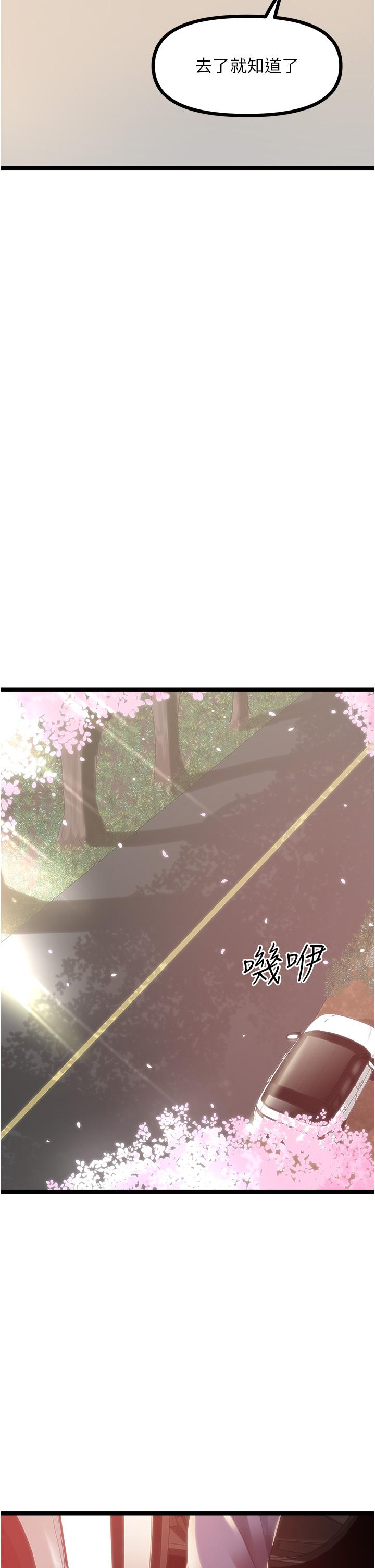 原味拍賣 第42話 最終話-珍貴的緣分 第13页