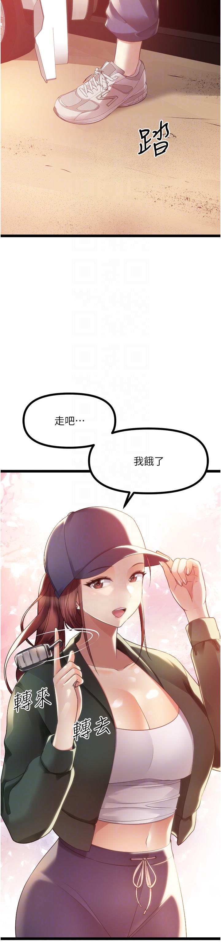 原味拍賣 第42話 最終話-珍貴的緣分 第14页