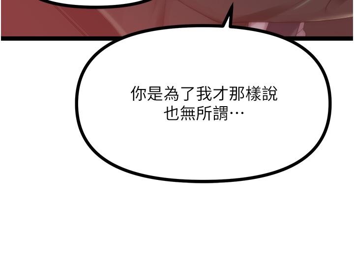 原味拍賣 第42話 最終話-珍貴的緣分 第11页