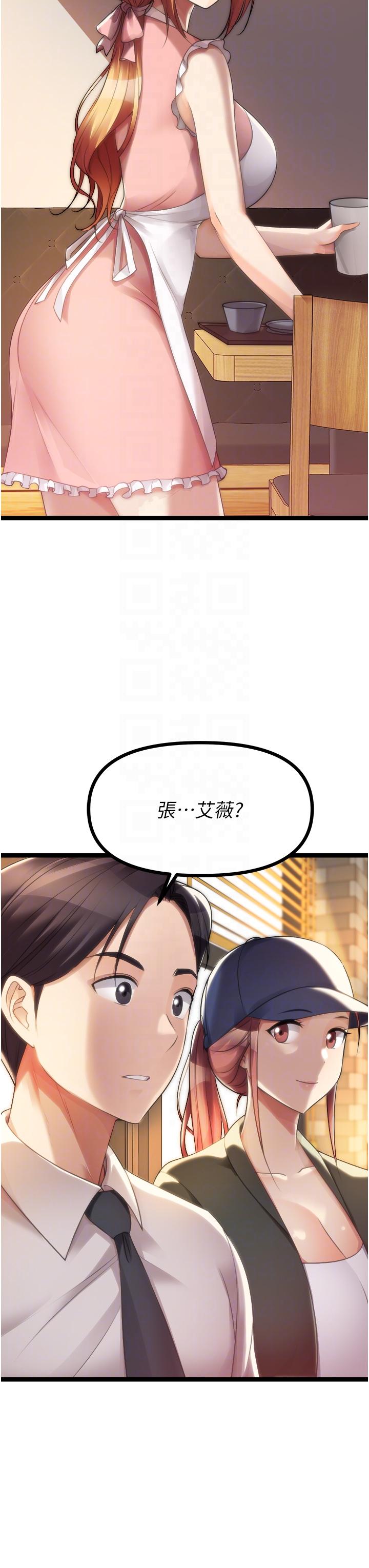 原味拍賣 第42話 最終話-珍貴的緣分 第18页
