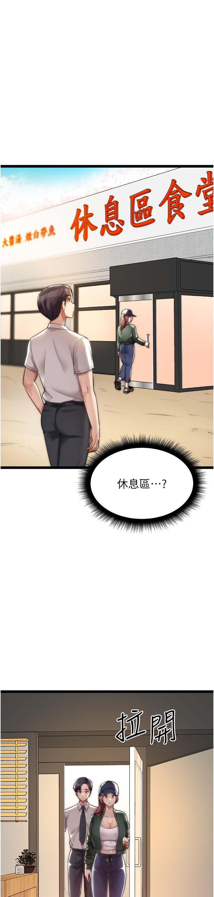 原味拍賣 第42話 最終話-珍貴的緣分 第16页