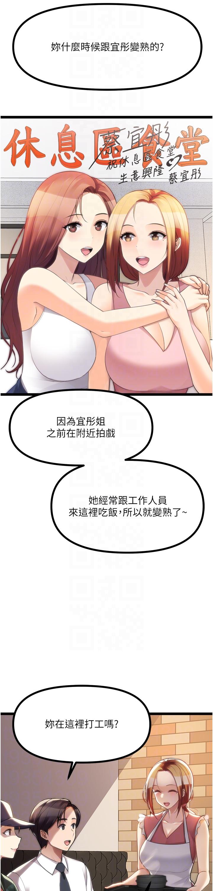 原味拍賣 第42話 最終話-珍貴的緣分 第24页